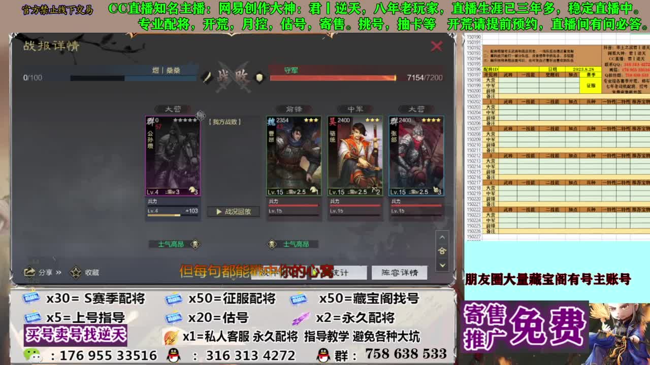 限时配将八折 第12段