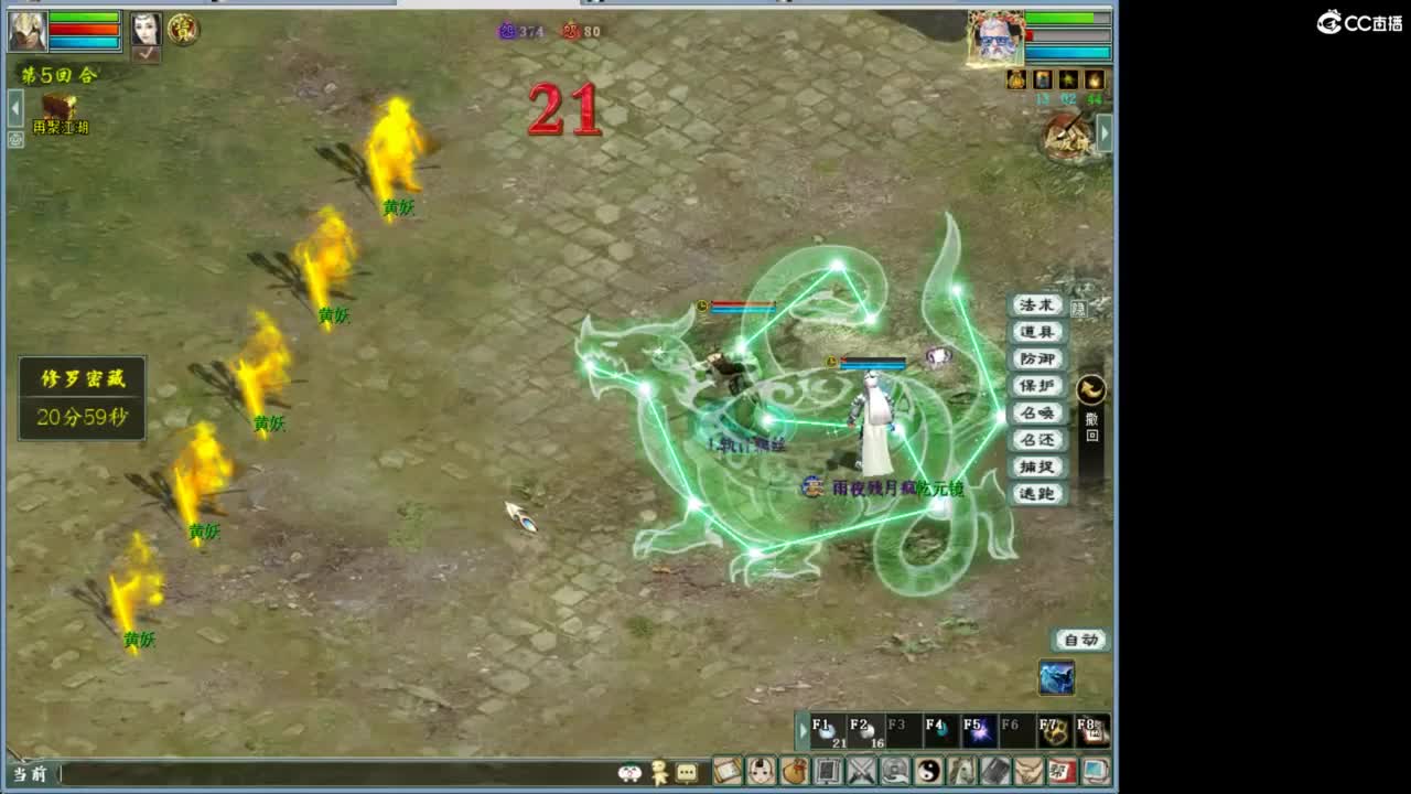 魔王窟随表搞 第6段