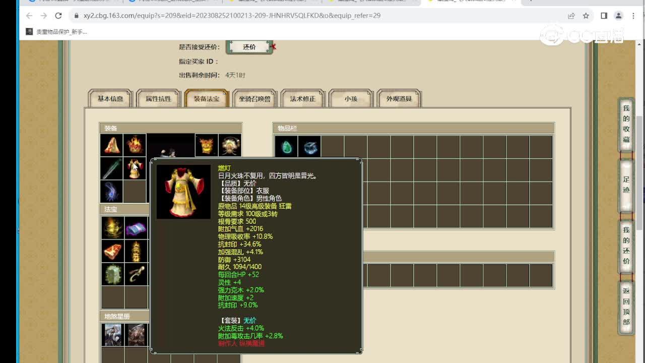 山西新区163级男人