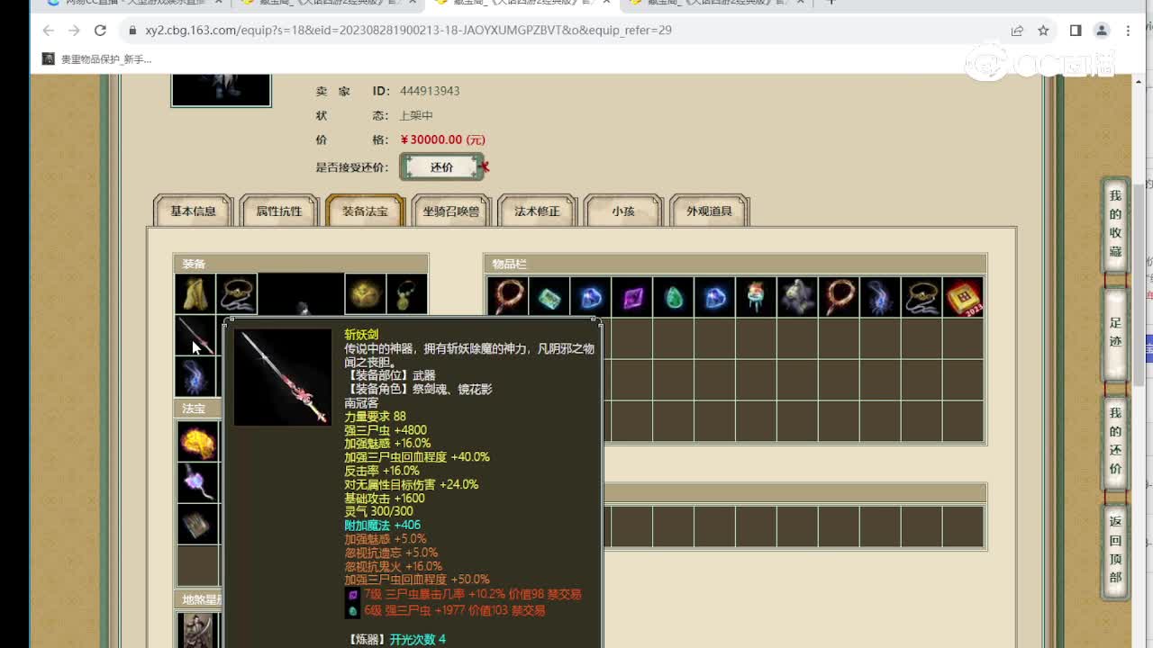 齐云灵脉178级男鬼