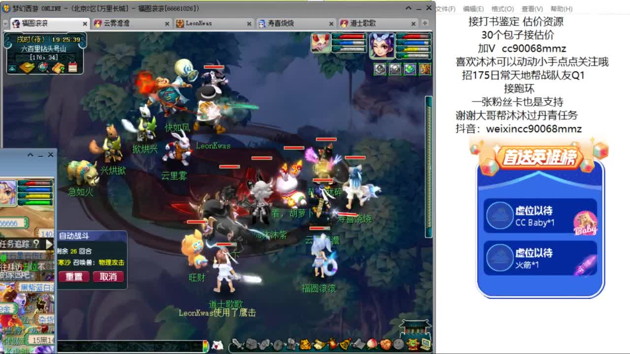 来聊天听歌啊 ღ 第2段