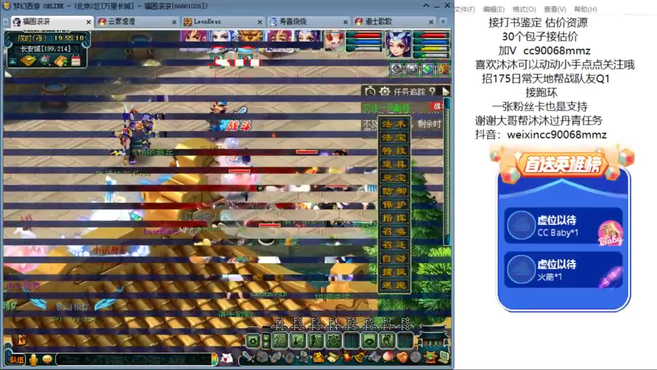 来聊天听歌啊 ღ 第3段