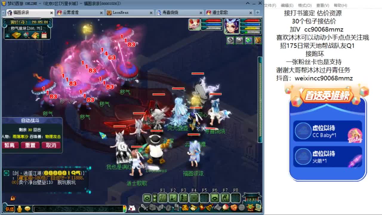 来聊天听歌啊 ღ 第4段