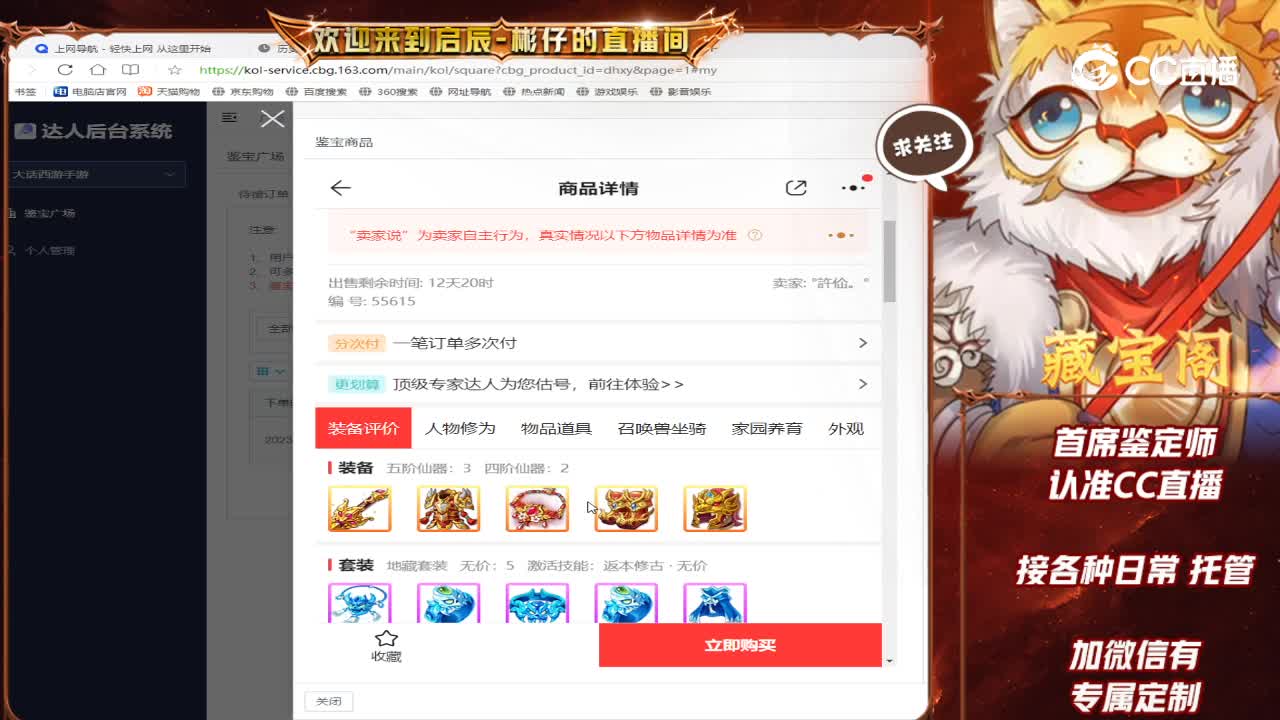 相聚男鬼