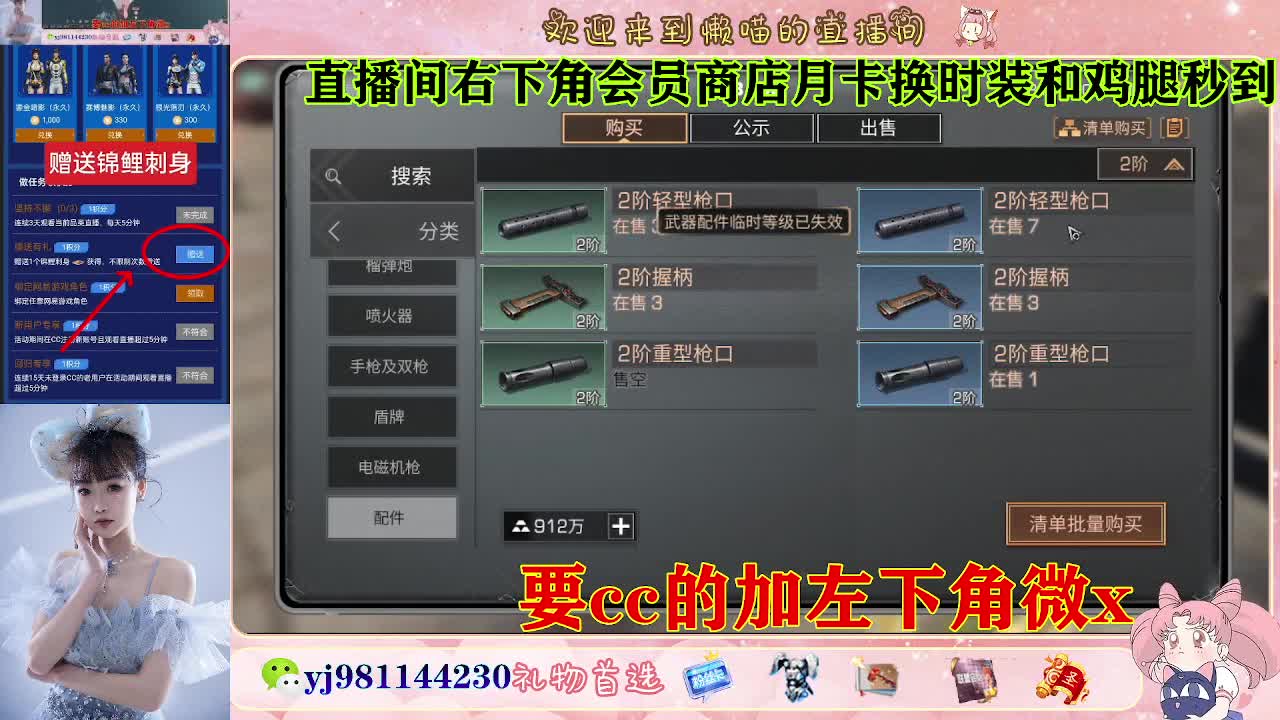 正式服30换cc 第1段