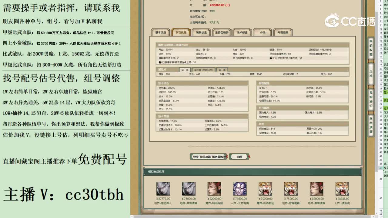 2023-08-28 20-54-50男魔2