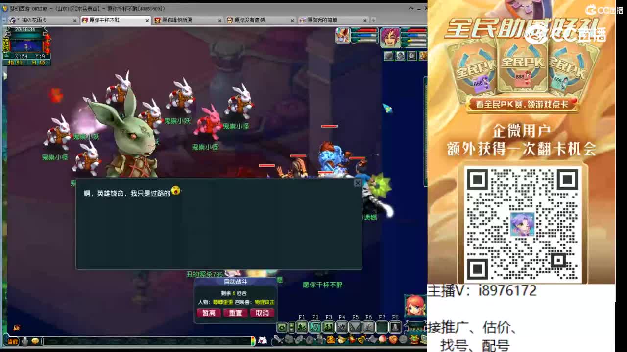 【主播点评】神木林