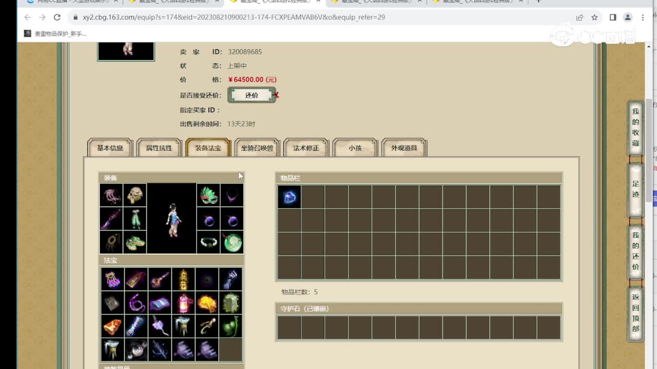 傲雪凌霜190级女仙