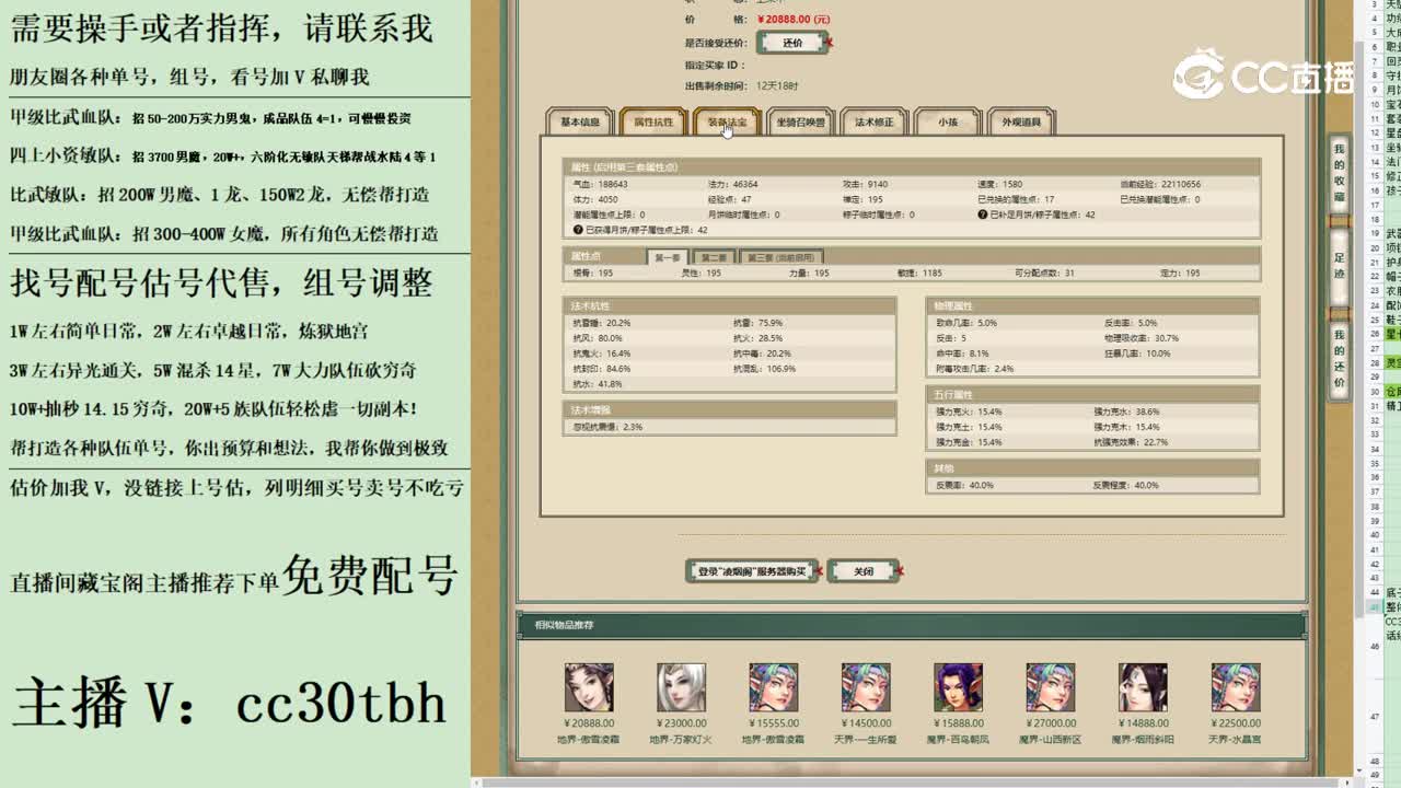 2023-08-28 21-04-31女魔123