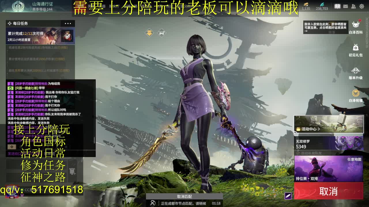 接陪,无双修罗单,各种业务！ 第8段