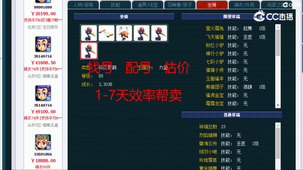 【主播点评】天宫