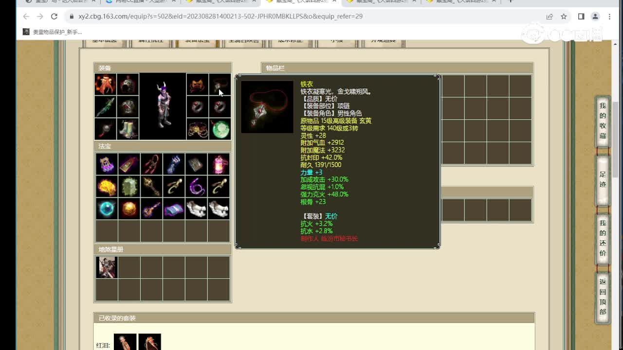天涯知己187级男魔