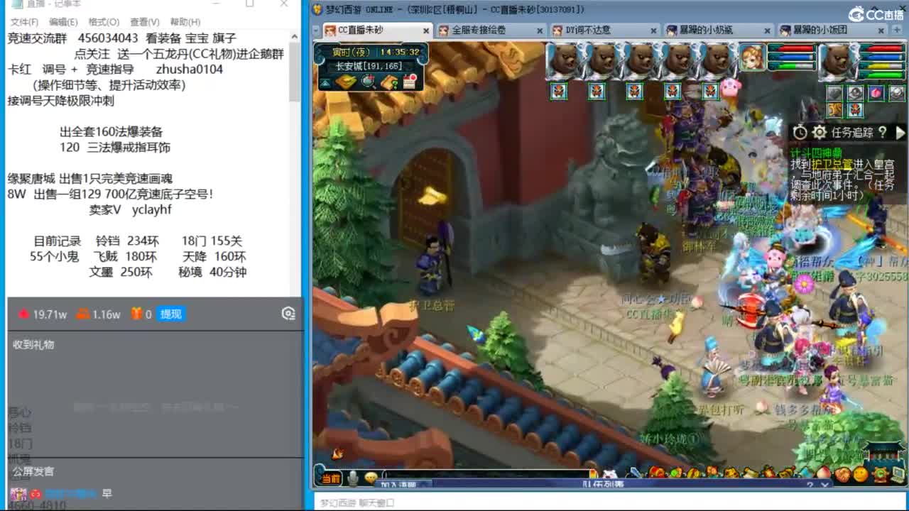 接调号天降冲刺 第1段