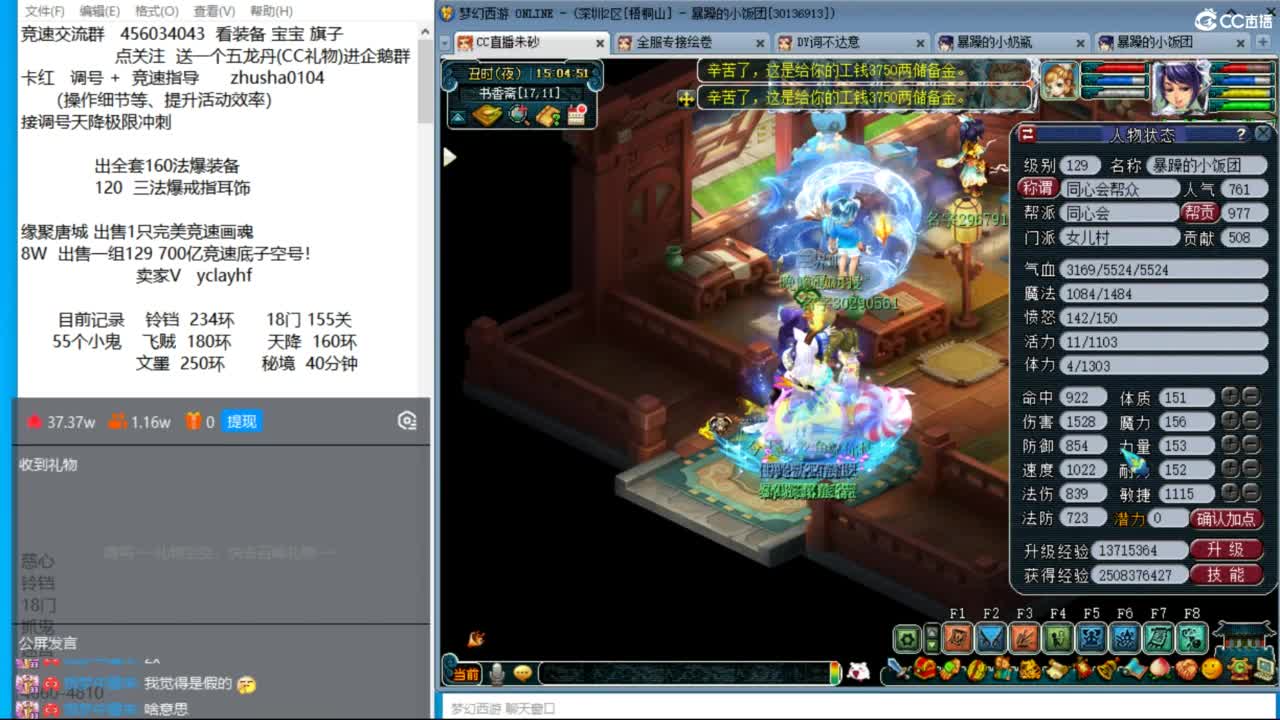 接调号天降冲刺 第2段