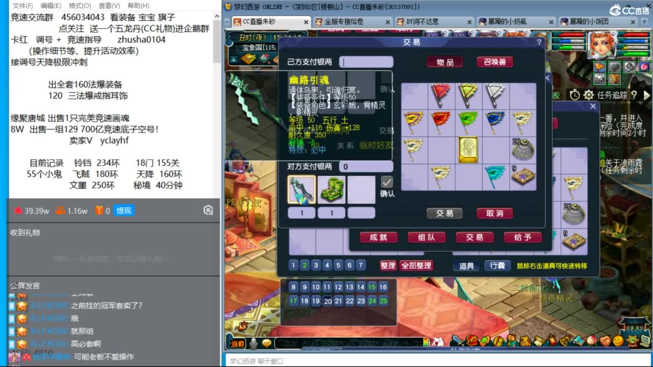 接调号天降冲刺 第3段
