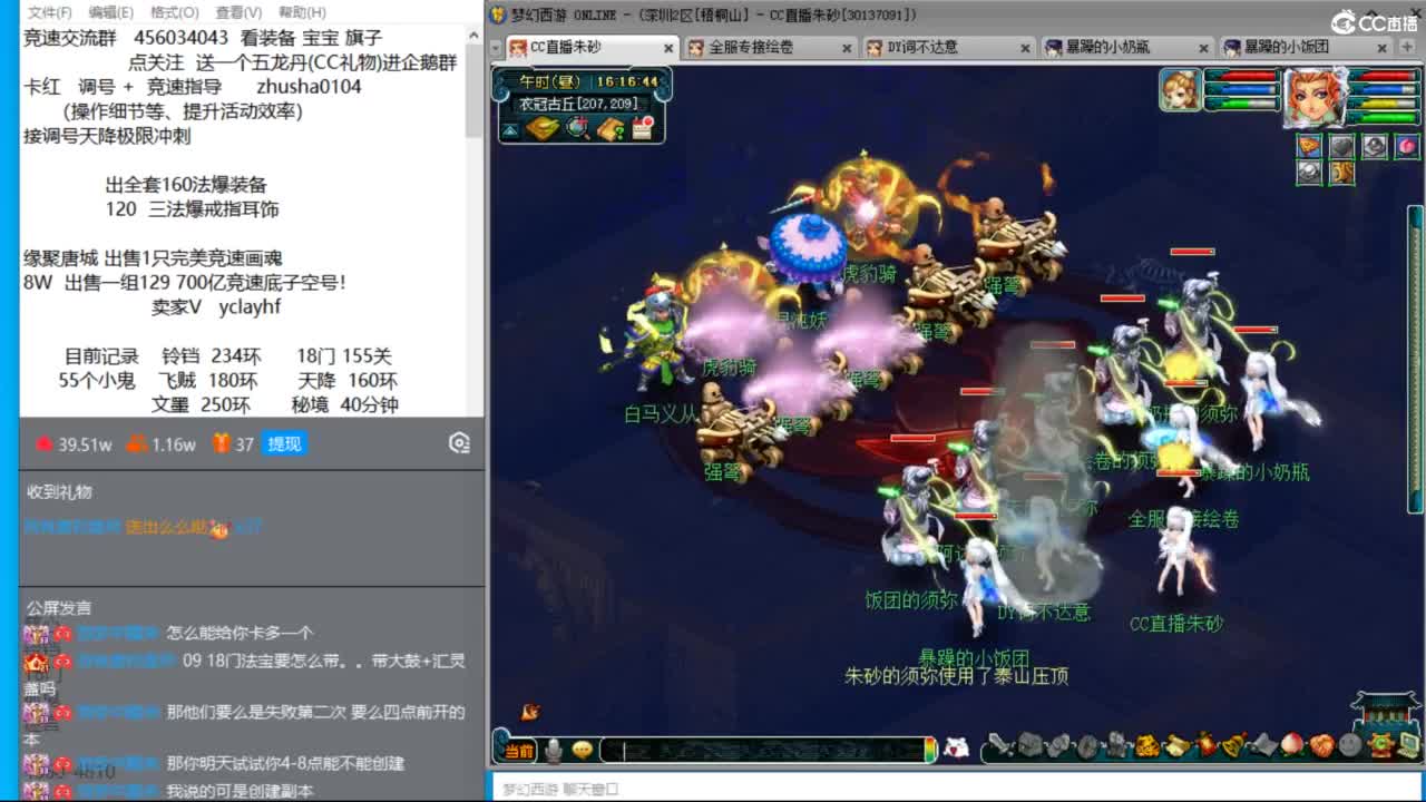 接调号天降冲刺 第4段