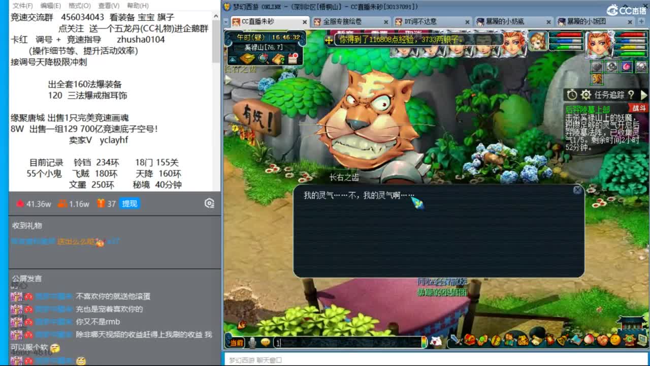 接调号天降冲刺 第5段