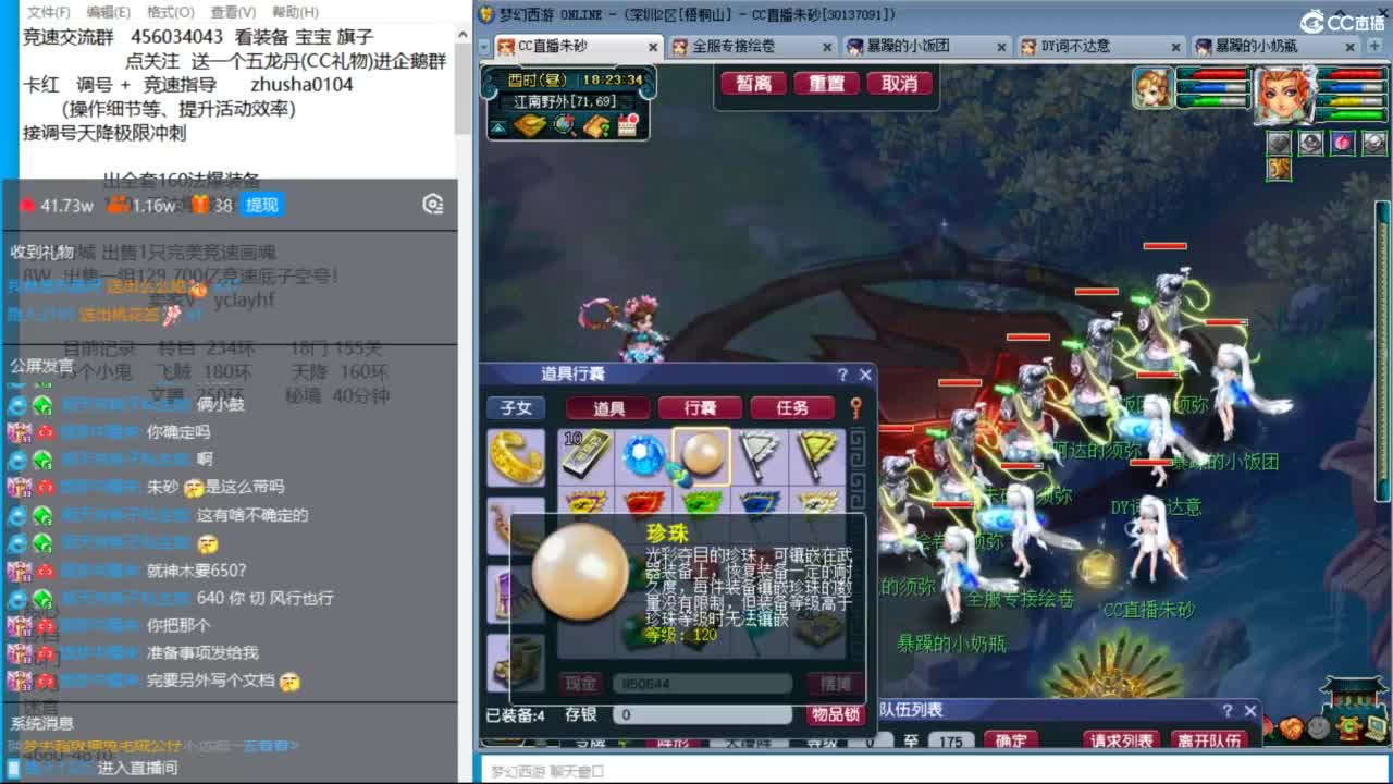 接调号天降冲刺 第8段