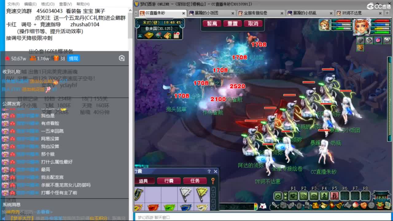 接调号天降冲刺 第9段