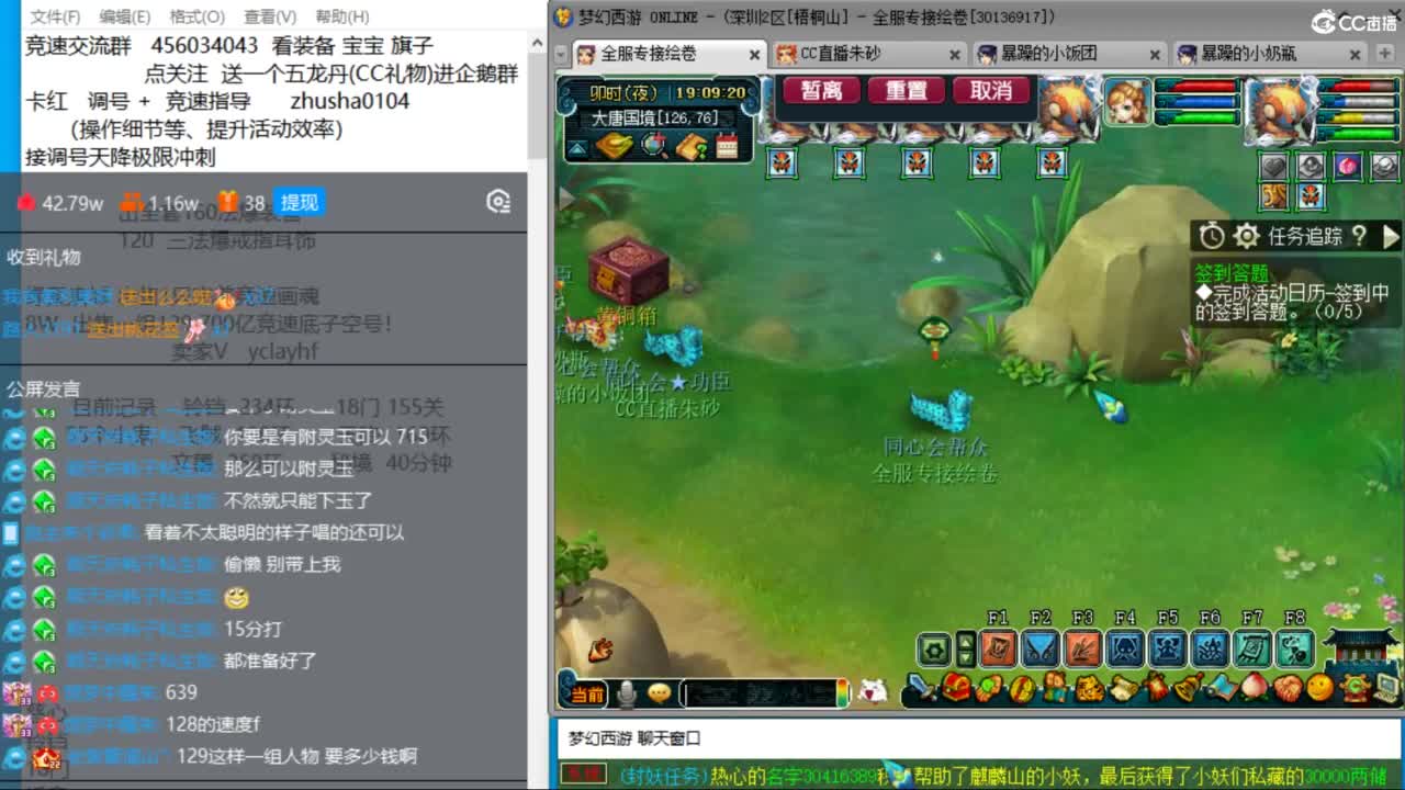 接调号天降冲刺 第10段