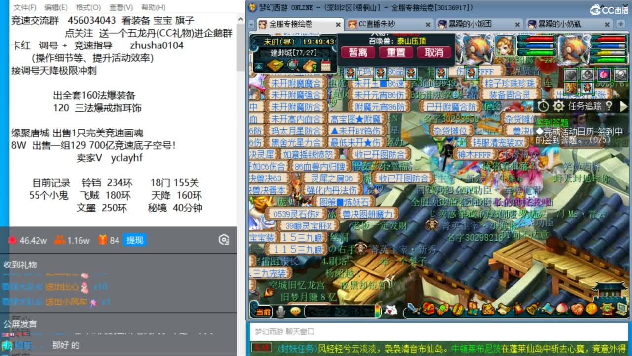 接调号天降冲刺 第11段