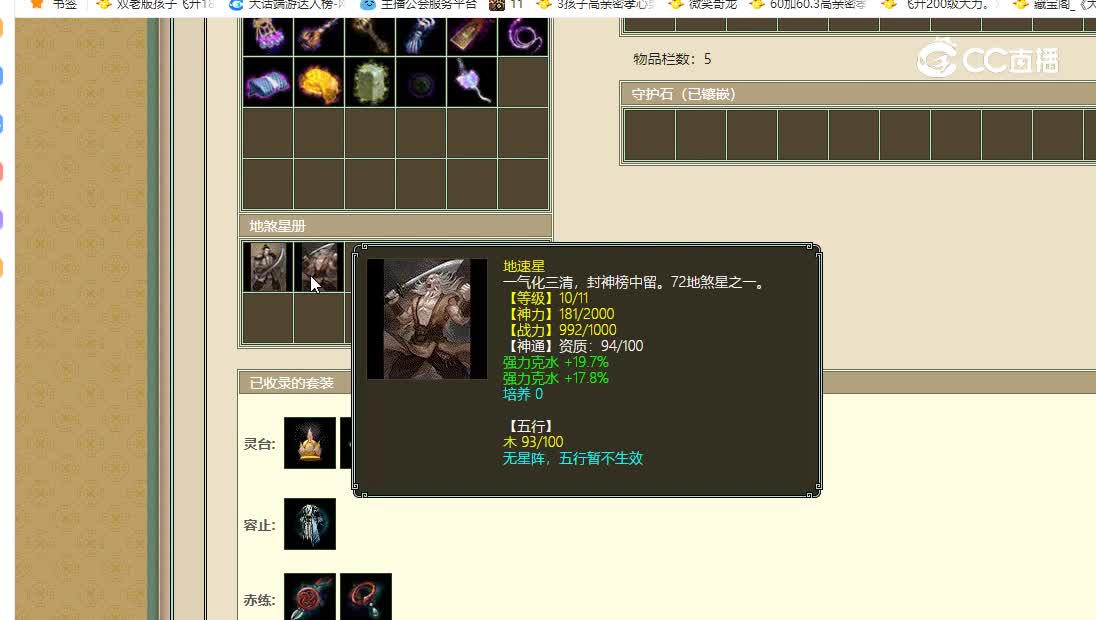 星河云海飞升198级男鬼22500