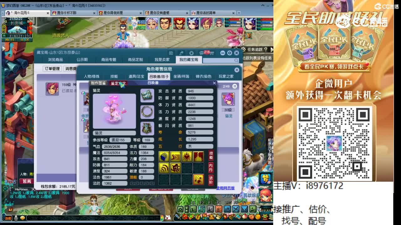 【主播点评】神木林