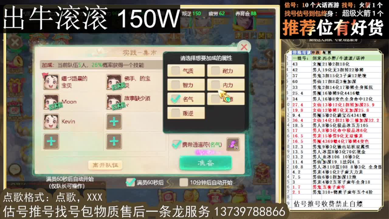 出 牛滚滚 三修男仙男人八阵 第1段