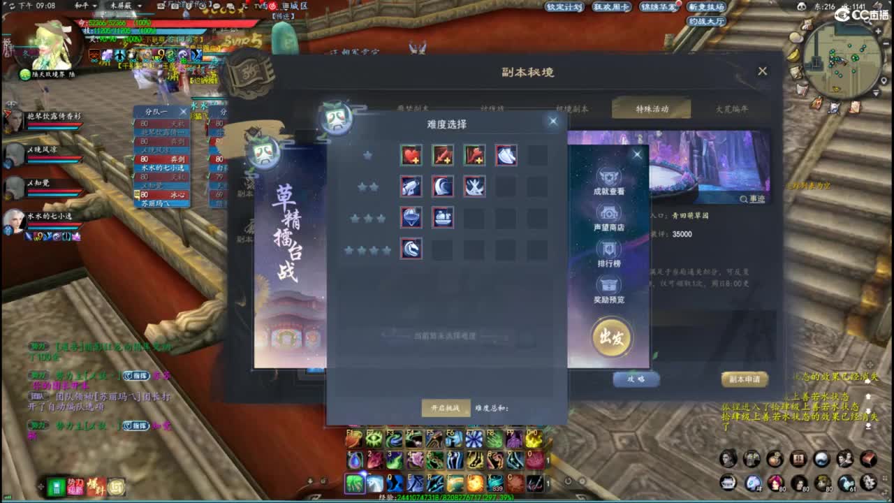 柔弱不能自理 第4段