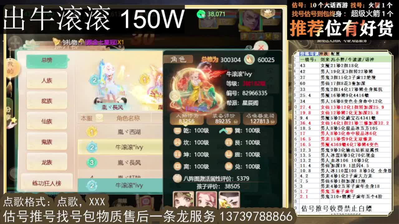 出 牛滚滚 三修男仙男人八阵 第2段