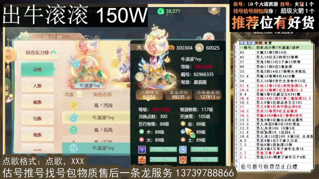 出 牛滚滚 三修男仙男人八阵 第3段