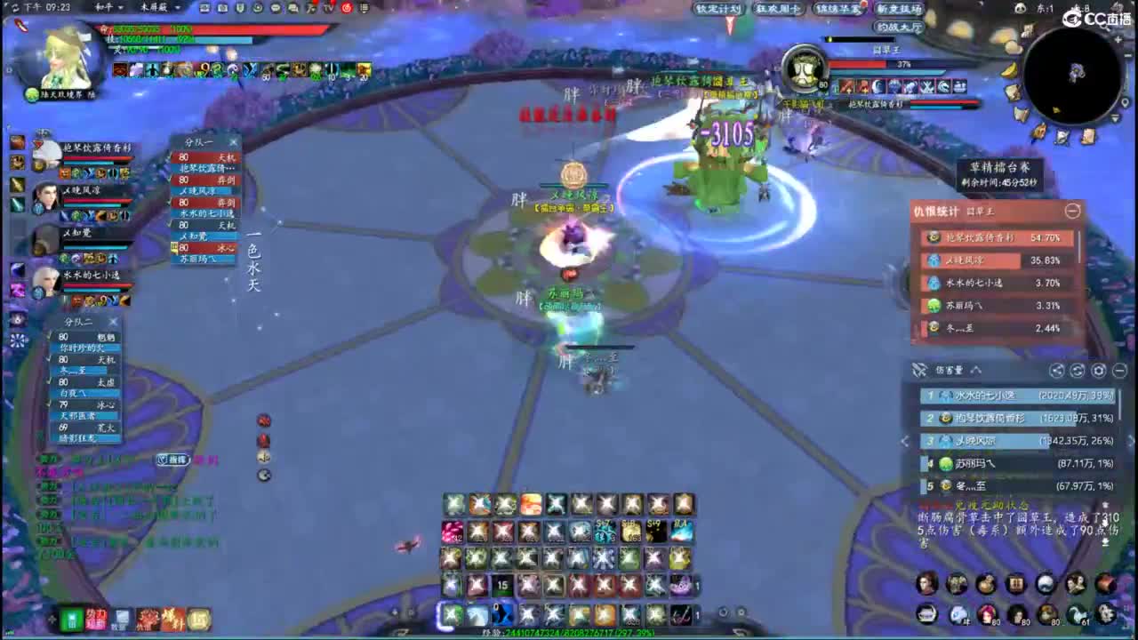 柔弱不能自理 第5段