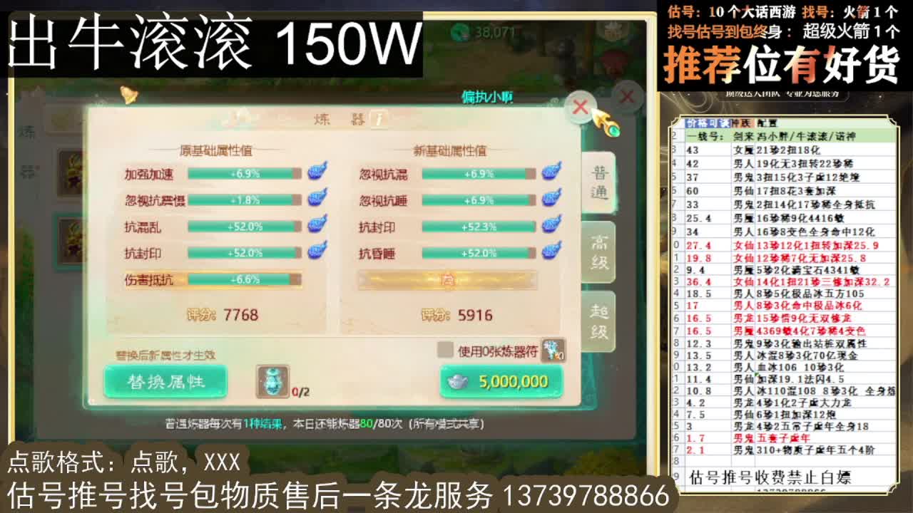 出 牛滚滚 三修男仙男人八阵 第4段