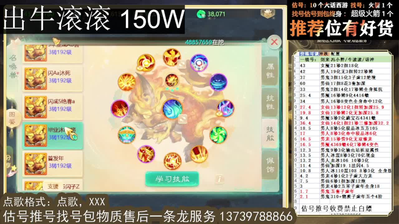 出 牛滚滚 三修男仙男人八阵 第5段