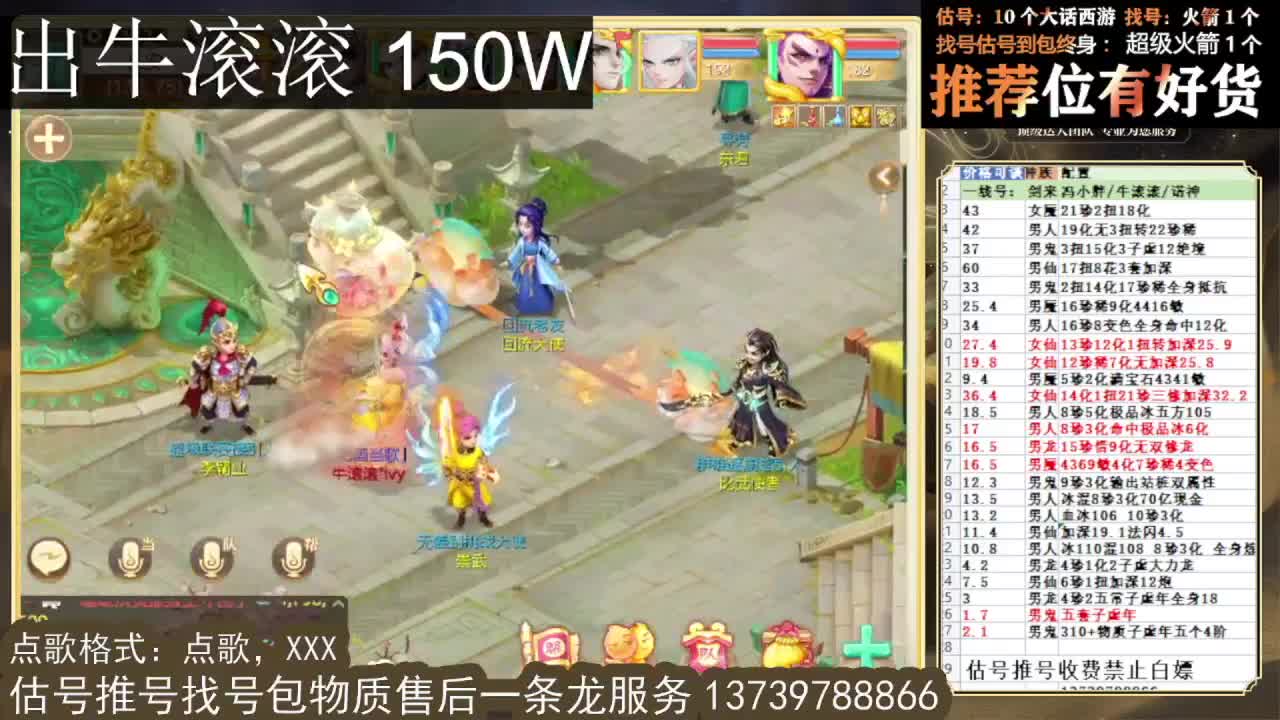 出 牛滚滚 三修男仙男人八阵 第6段