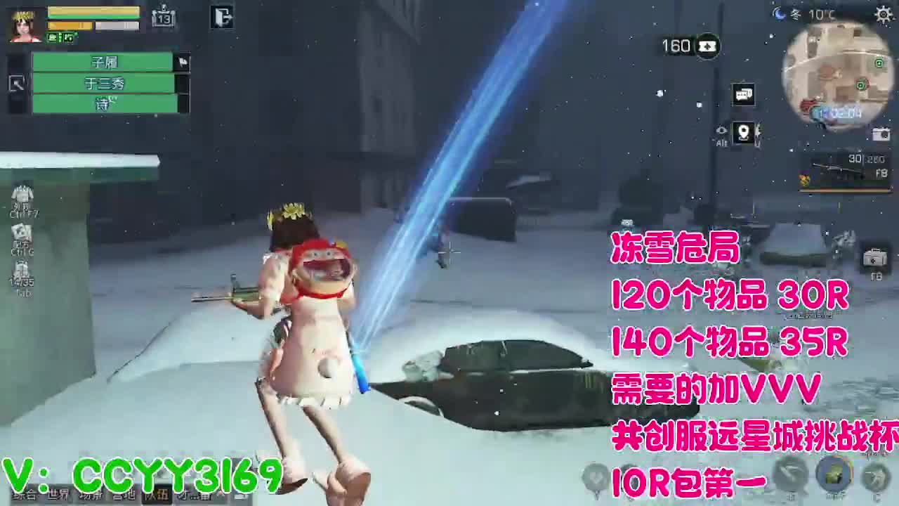 超级超级人 第9段