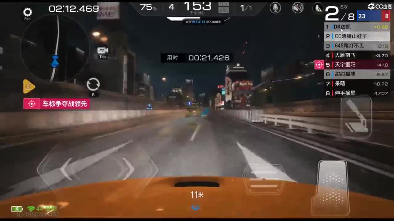 垫底上车神！ 第1段