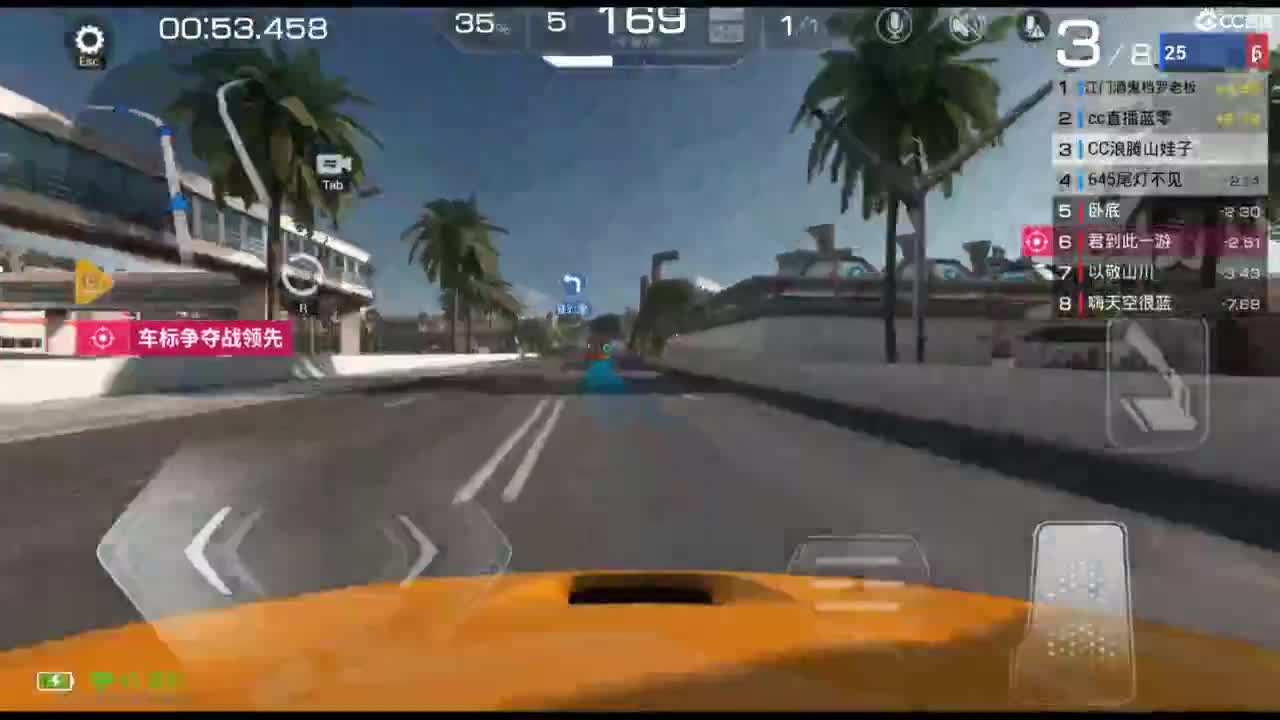 垫底上车神！ 第3段