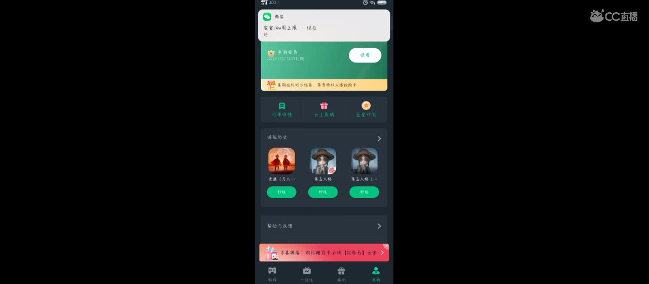 打会匹配九点躲猫猫 第1段