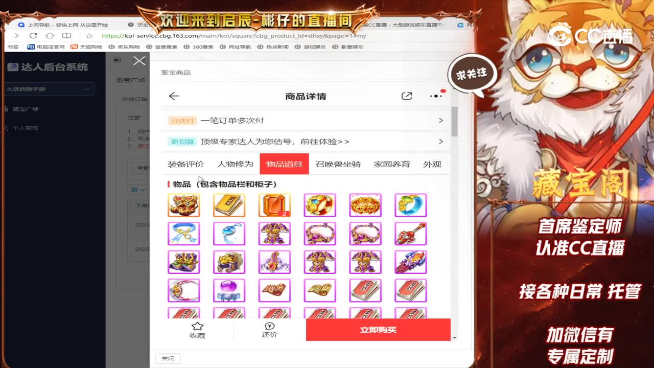 一飞冲天女人