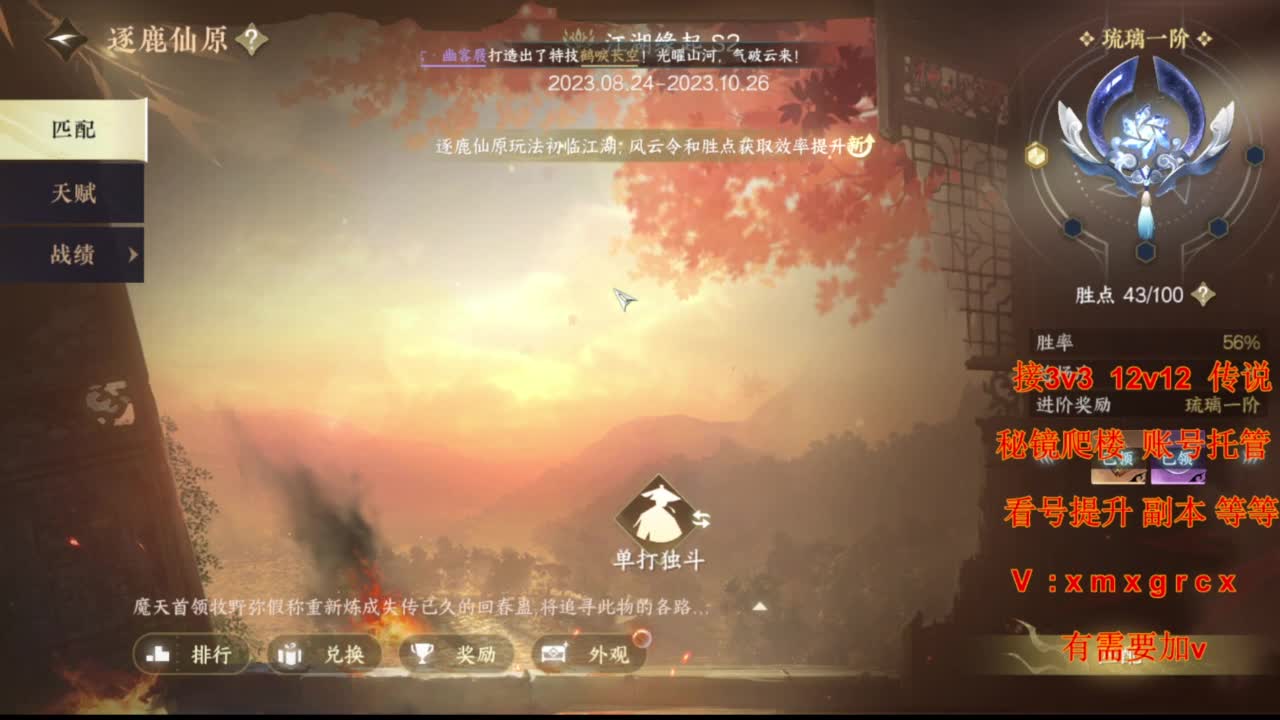 超便宜接吃鸡 第3段