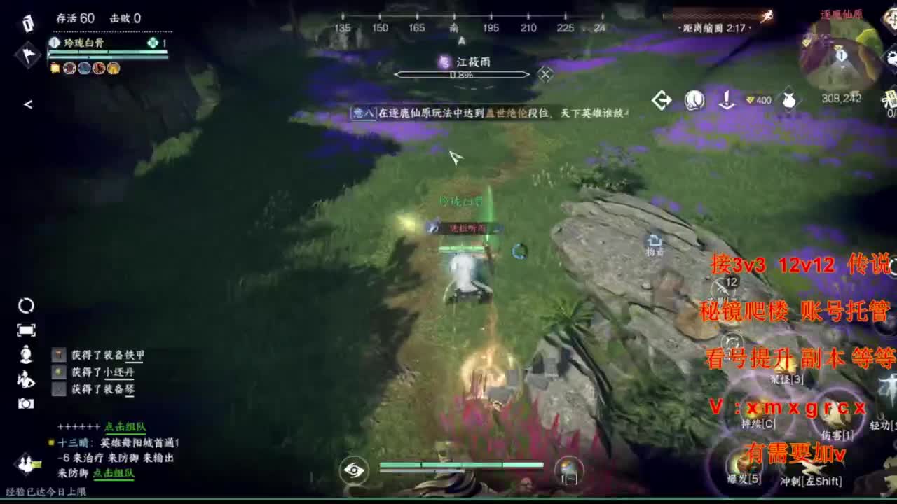 超便宜接吃鸡 第4段