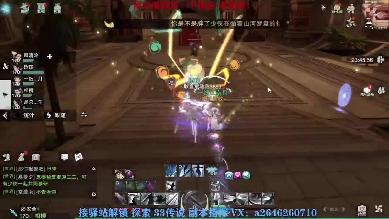 急急急 第2段