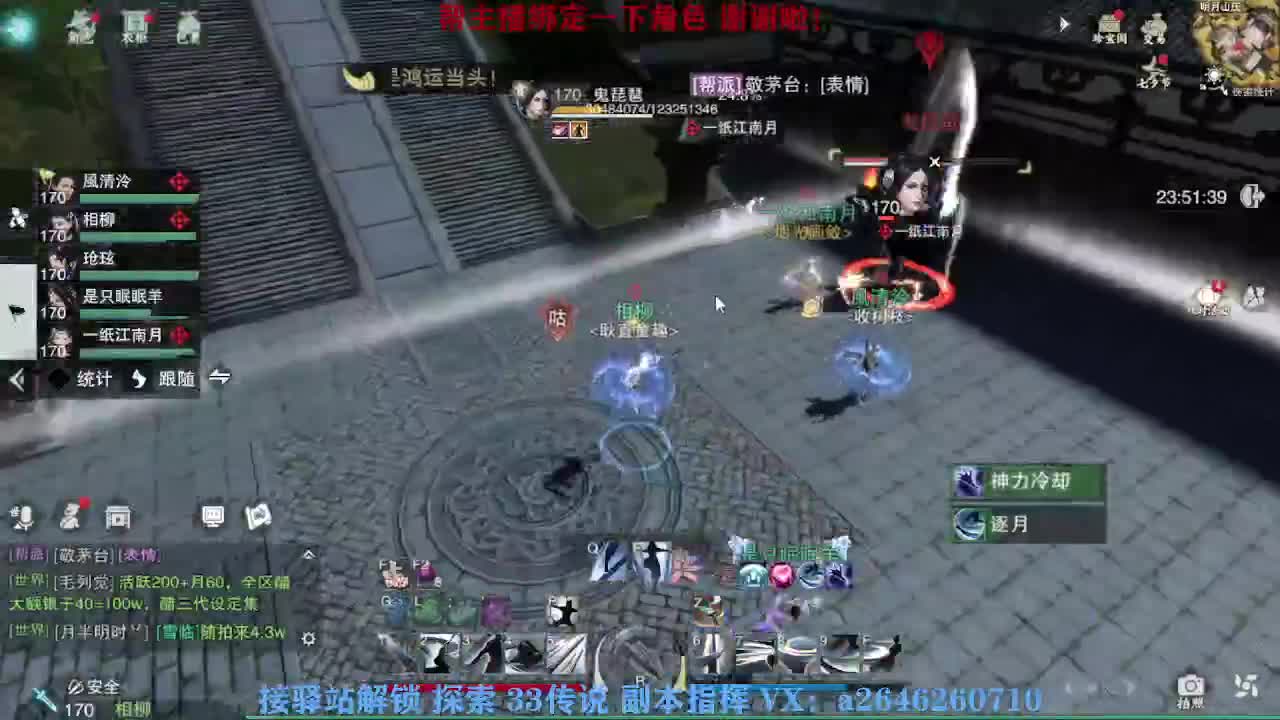 急急急 第3段