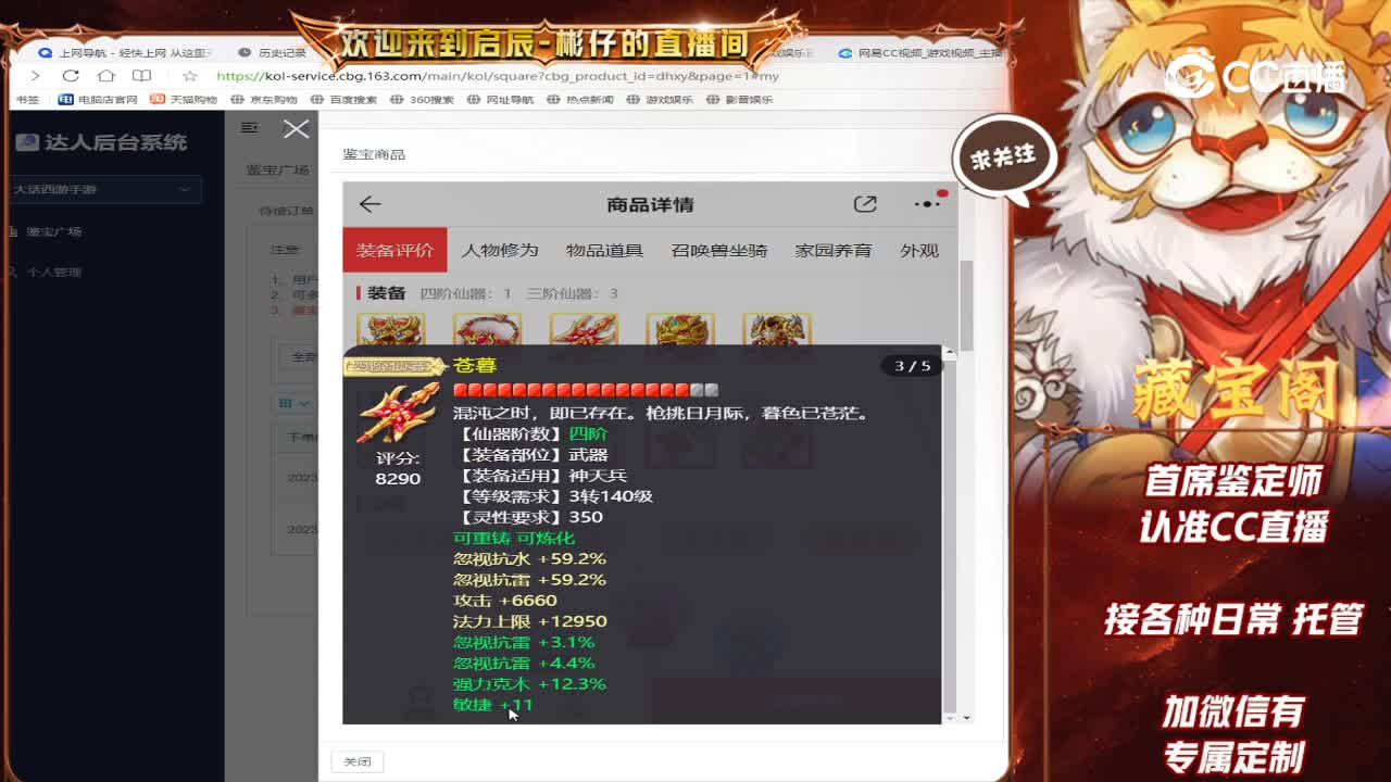 一飞冲天男仙