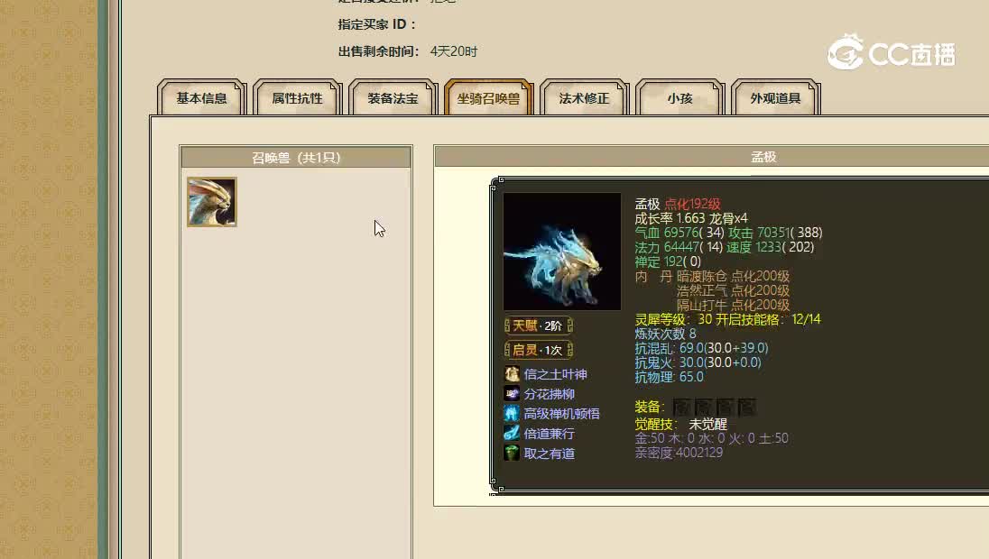 凌烟阁飞升177级女魔3888