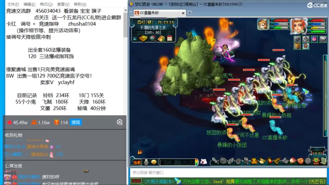 接调号天降冲刺 周二到周四天降决赛 第2段