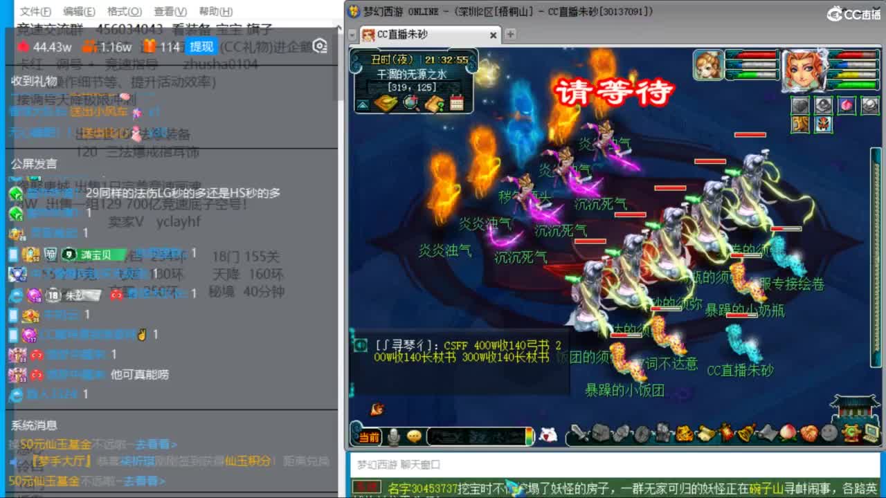接调号天降冲刺 周二到周四天降决赛 第3段