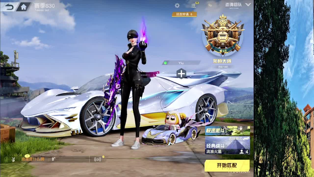 七夕快乐！ 第7段