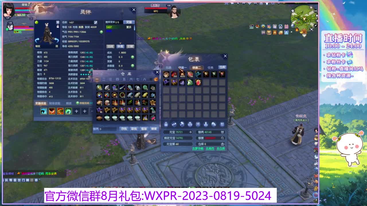 再续神话 活动专场~ 第1段